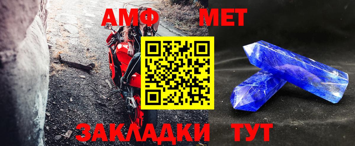 Амфетамин 97% Рузаевка