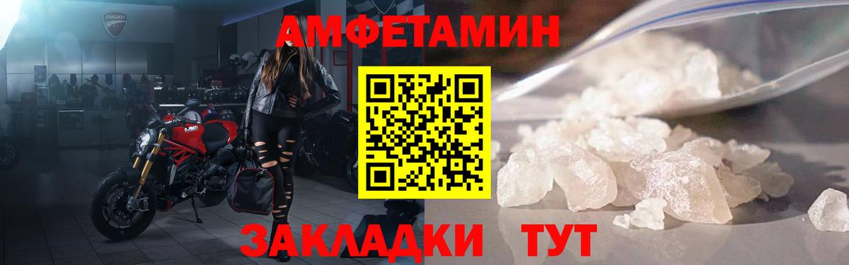 Амфетамин 97%  АМФ  Амфетамин  Вход с VPN  Рузаевка 