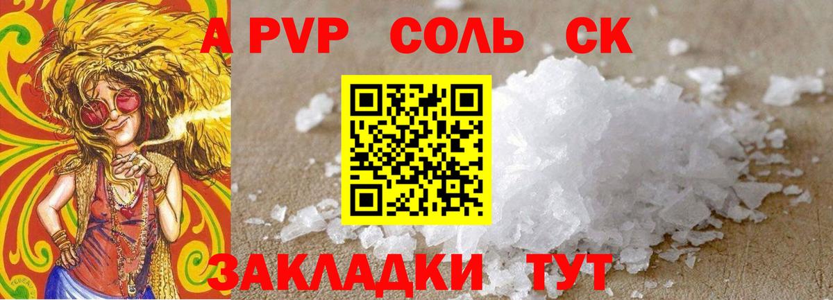 Alpha PVP Crystall  APVP Crystall  Рузаевка  Вход с VPN  Альфа ПВП кристаллы 