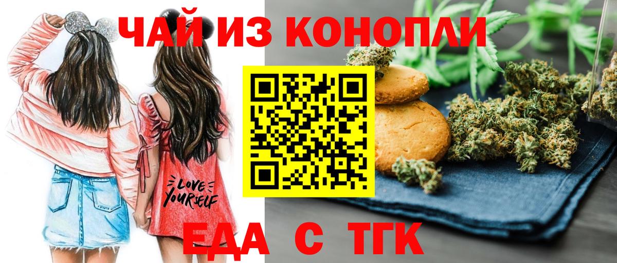 Cannafood конопля  Вход с VPN  Рузаевка 