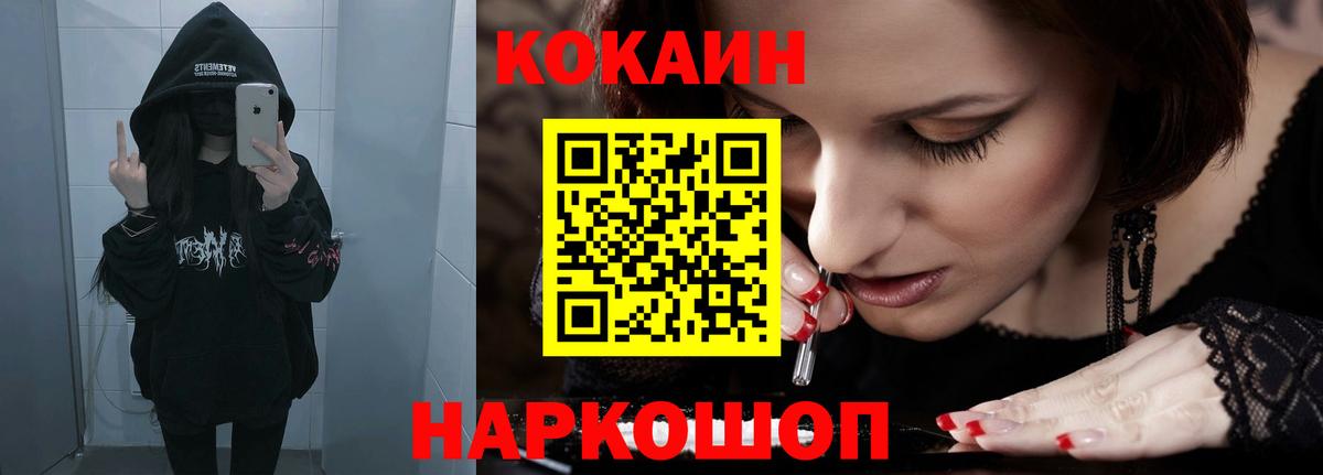 Рузаевка  Кокаин Колумбийский  КОКАИН Колумбийский  Вход с VPN 