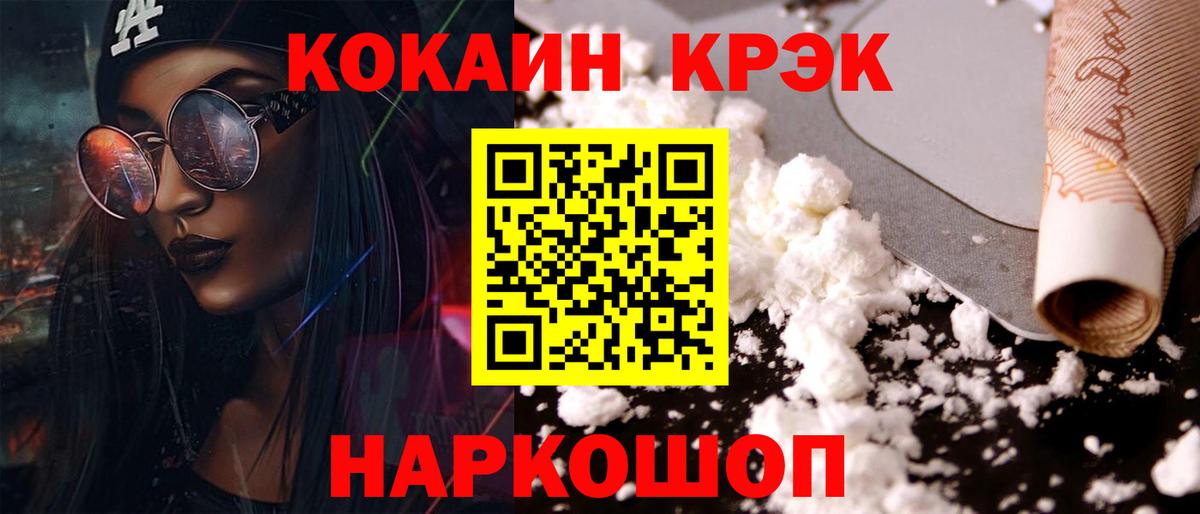 COCAIN Перу Рузаевка