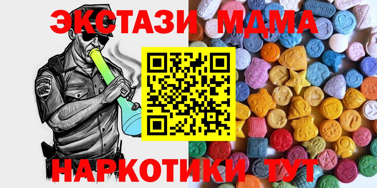 Экстази 280мг  Экстази 99%  Ecstasy  Рузаевка  Вход с VPN 