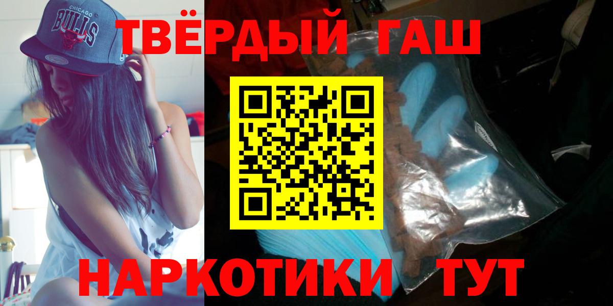 Гашиш хэш  Гашиш гарик  Вход с VPN  Рузаевка 