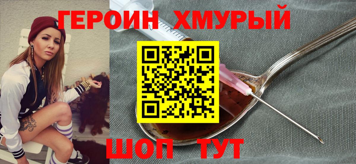 ГЕРОИН Heroin  Героин  Рузаевка  Вход с VPN 