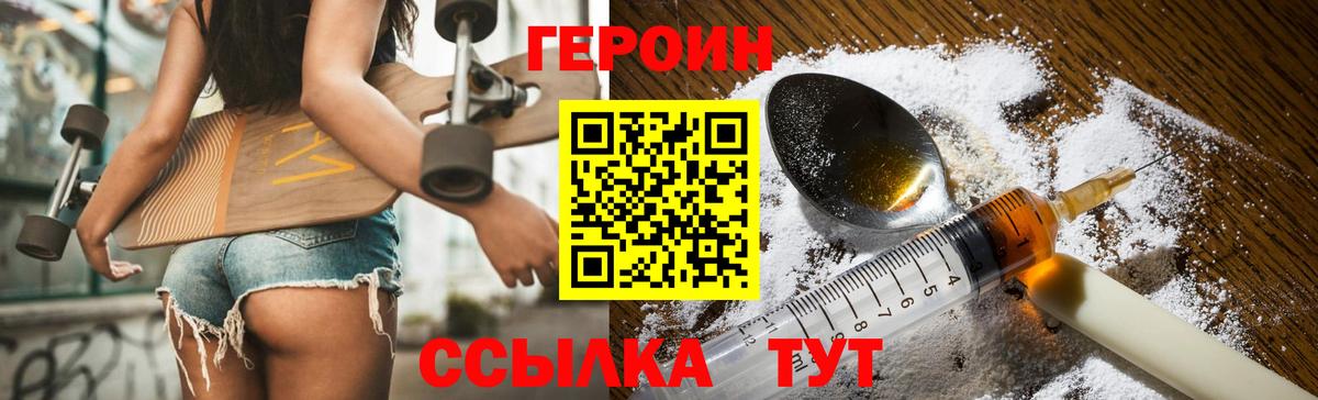 ГЕРОИН герыч Рузаевка