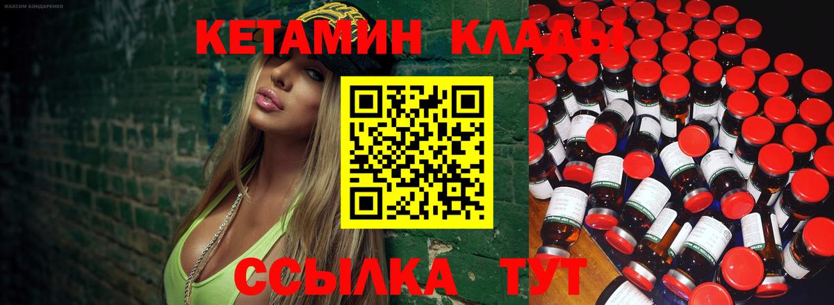 Рузаевка  Кетамин VHQ  КЕТАМИН ketamine  Вход с VPN 