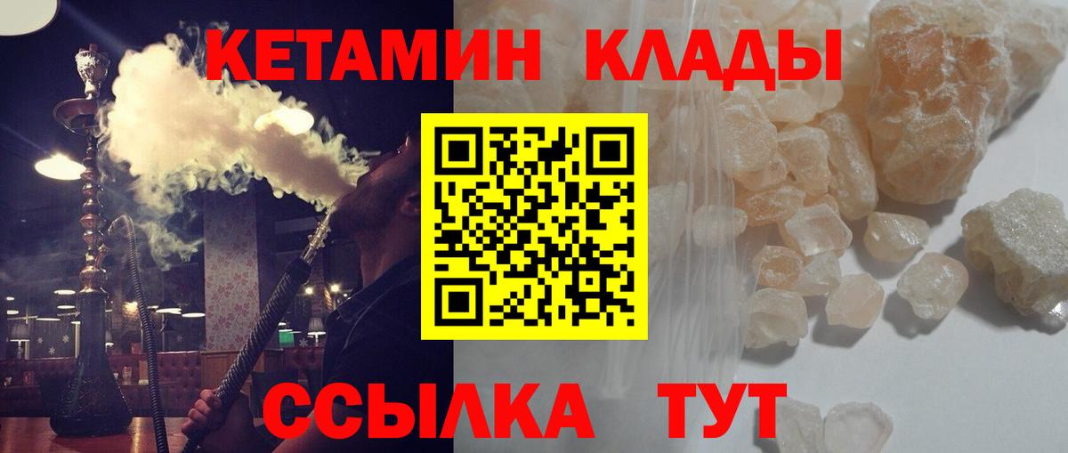 Кетамин ketamine Рузаевка
