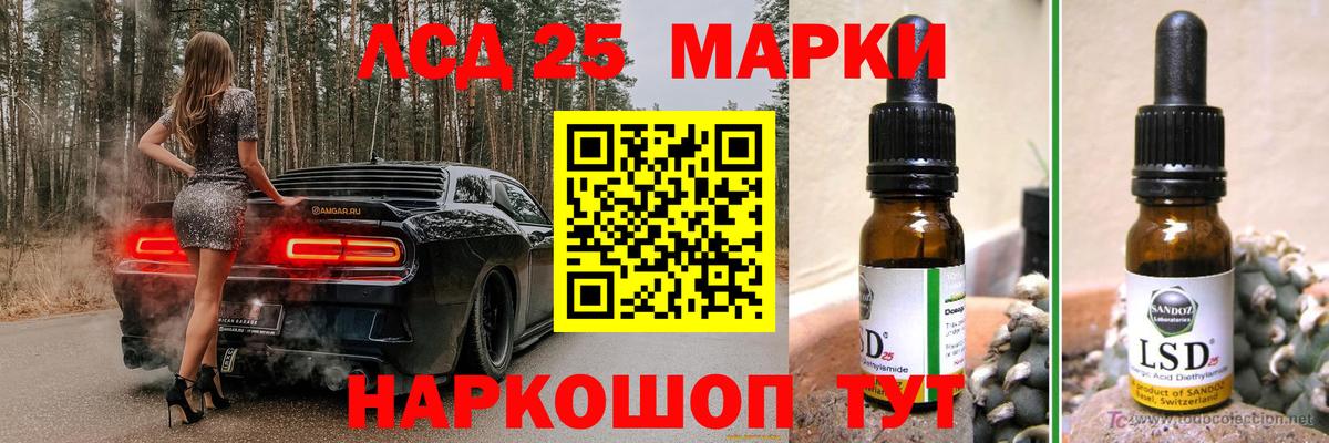 Рузаевка  LSD-25 экстази кислота  Лсд 25 экстази кислота  Вход с VPN 