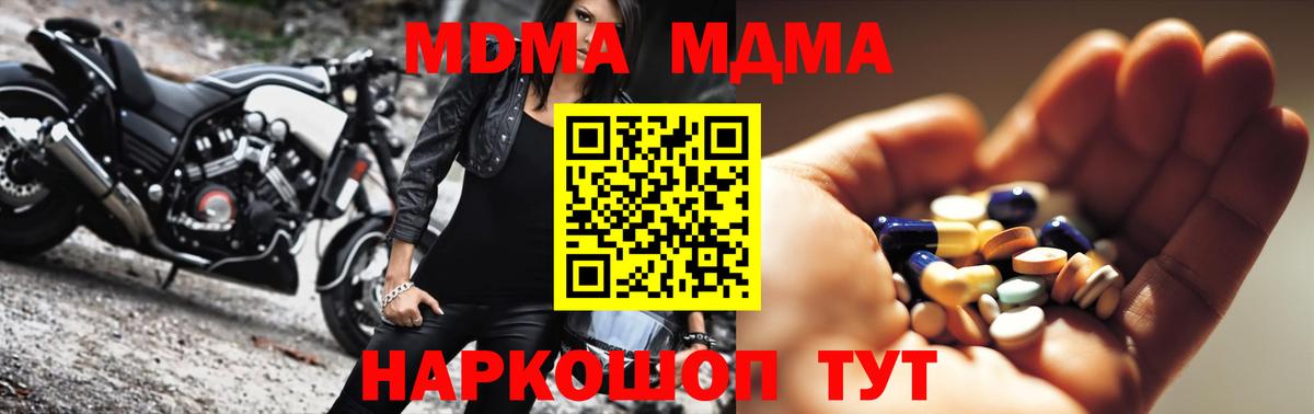 MDMA VHQ  Вход с VPN  MDMA crystal  MDMA  Рузаевка 