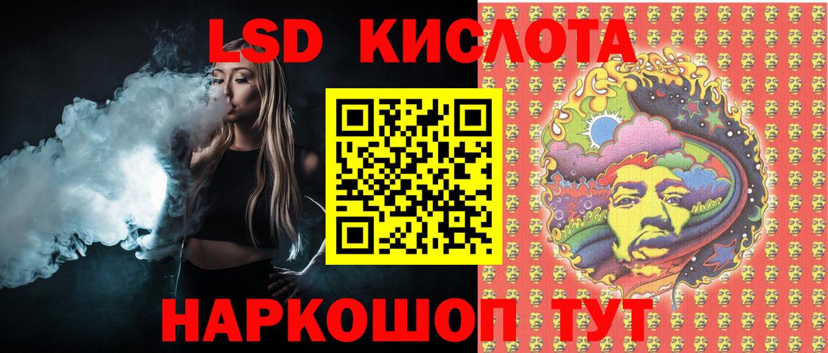 Рузаевка  Марки NBOMe 1,5мг  Вход с VPN 