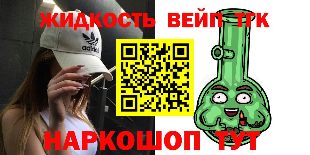 Дистиллят ТГК вейп с тгк Рузаевка